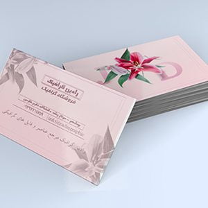 طرح لایه باز کارت ویزیت گل فروشی