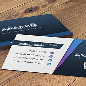 طرح لایه باز کارت ویزیت کلاسیک