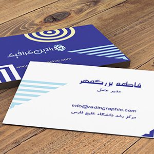 طرح لایه باز کارت ویزیت مدرن