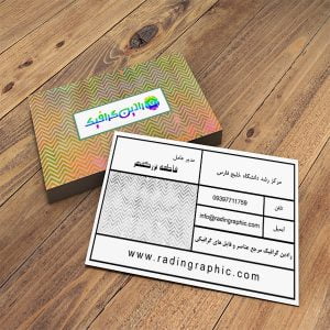 طرح لایه باز کارت ویزیت مدرن