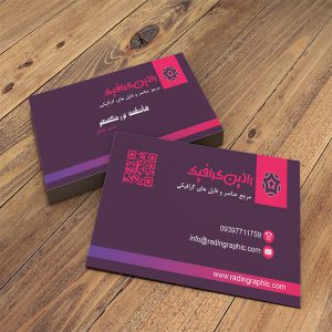 طرح لایه باز کارت ویزیت کلاسیک