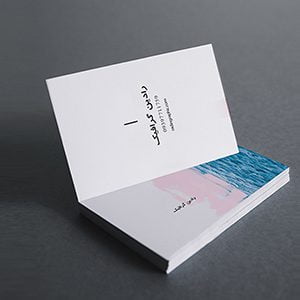 طرح لایه باز کارت ویزیت اقیانوس