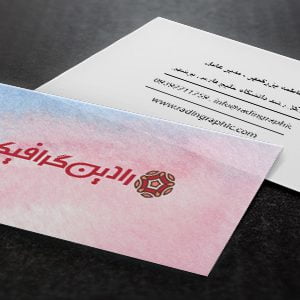 طرح لایه باز کارت ویزیت آبرنگ