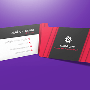 طرح لایه باز کارت ویزیت مدرن