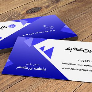 طرح لایه باز کارت ویزیت مینیمال