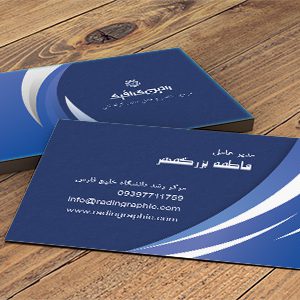 طرح لایه باز کارت ویزیت مدرن