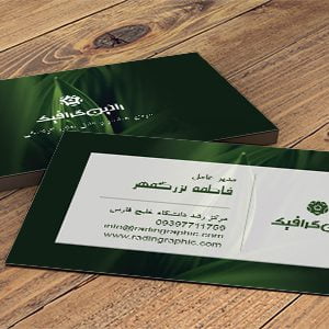 طرح لایه باز کارت ویزیت سبز