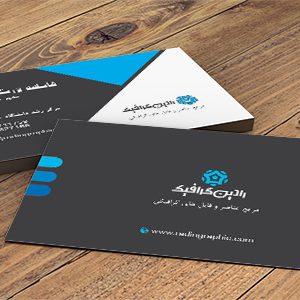 طرح لایه باز کارت ویزیت شرکتی