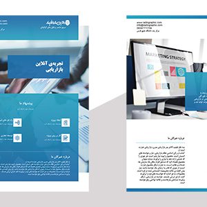 طرح لایه باز پوستر بازاریابی آنلاین