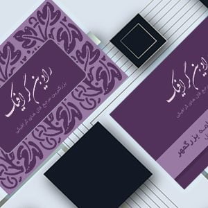 طرح لایه باز کارت ویزیت گل بنفش