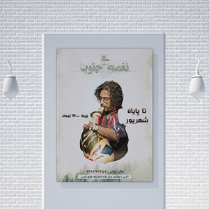 طرح لایه باز پوستر شب موسیقی