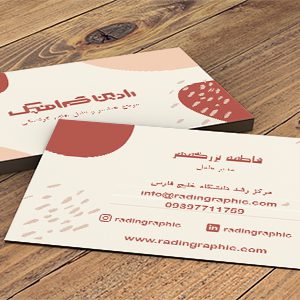 طرح لایه باز کارت ویزیت هنری