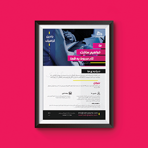 طرح لایه باز پوستر رسمی