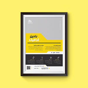 طرح لایه باز پوستر دیجیتال