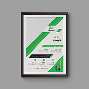 طرح لایه باز پوستر تجاری 