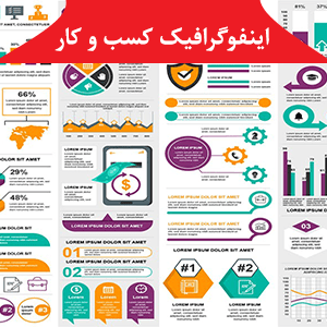 طرح لایه باز اینفوگرافیک کسب و کار