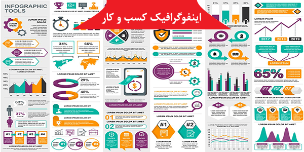 طرح لایه باز اینفوگرافیک کسب و کار