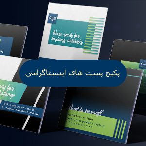 طرح لایه باز پست های اینستاگرامی شرکتی