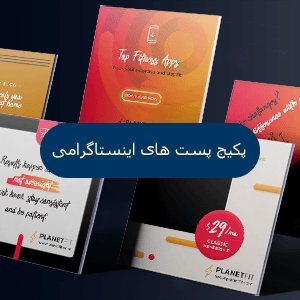 طرح لایه باز پست های اینستاگرامی ورزشی