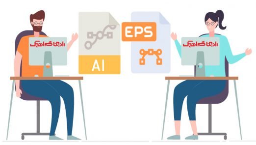 پسوند فایل‌های ایلستریتور