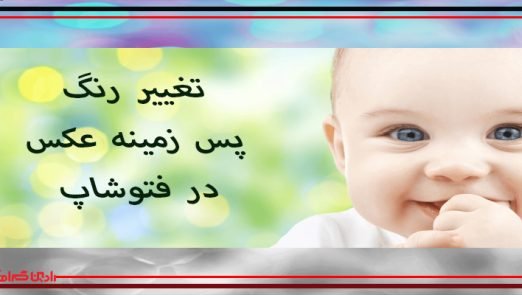 تغییر رنگ