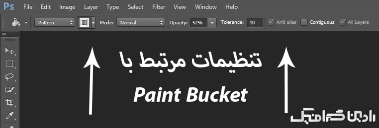 تنظیمات Paint Bucket