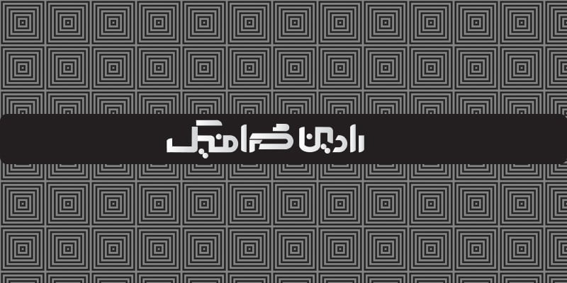 تنظیمات Paint Bucket