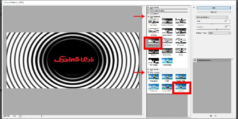 اعمال فیلتر در فتوشاپ